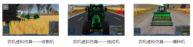 專業三維仿真軟件結合實訓室以“高度仿真”和“人機交互”的方式，使人和計算機及環境很好地“融合為一體”，打造“身臨其境”地專業三維仿真軟件。創新教學模式、豐富教學資源、智慧教學管理、高仿真教學體驗，打造軟硬件一體及實訓環境結合的綜合實訓產品體系，讓老師教學更互動高效，學生學習更直觀有趣。