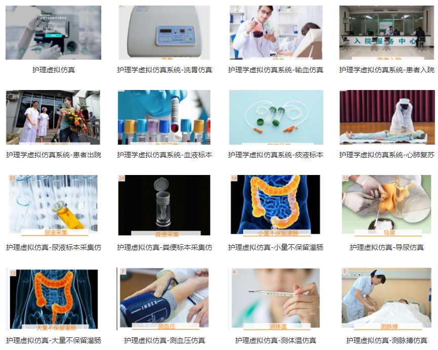 專業三維仿真軟件結合實訓室以“高度仿真”和“人機交互”的方式，使人和計算機及環境很好地“融合為一體”，打造“身臨其境”地專業三維仿真軟件。創新教學模式、豐富教學資源、智慧教學管理、高仿真教學體驗，打造軟硬件一體及實訓環境結合的綜合實訓產品體系，讓老師教學更互動高效，學生學習更直觀有趣。