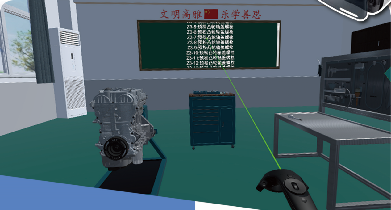 VR傳統(tǒng)汽車教學實訓系統(tǒng)