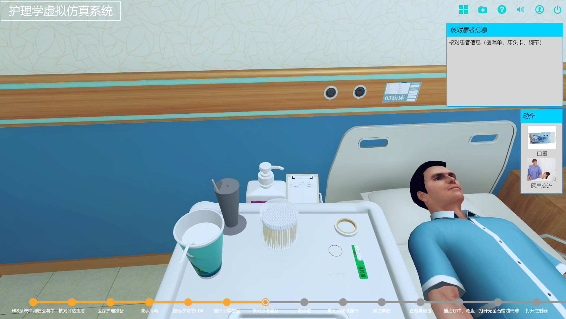 護(hù)理學(xué)校也將三維仿真軟件引入教學(xué)，受益頗深！