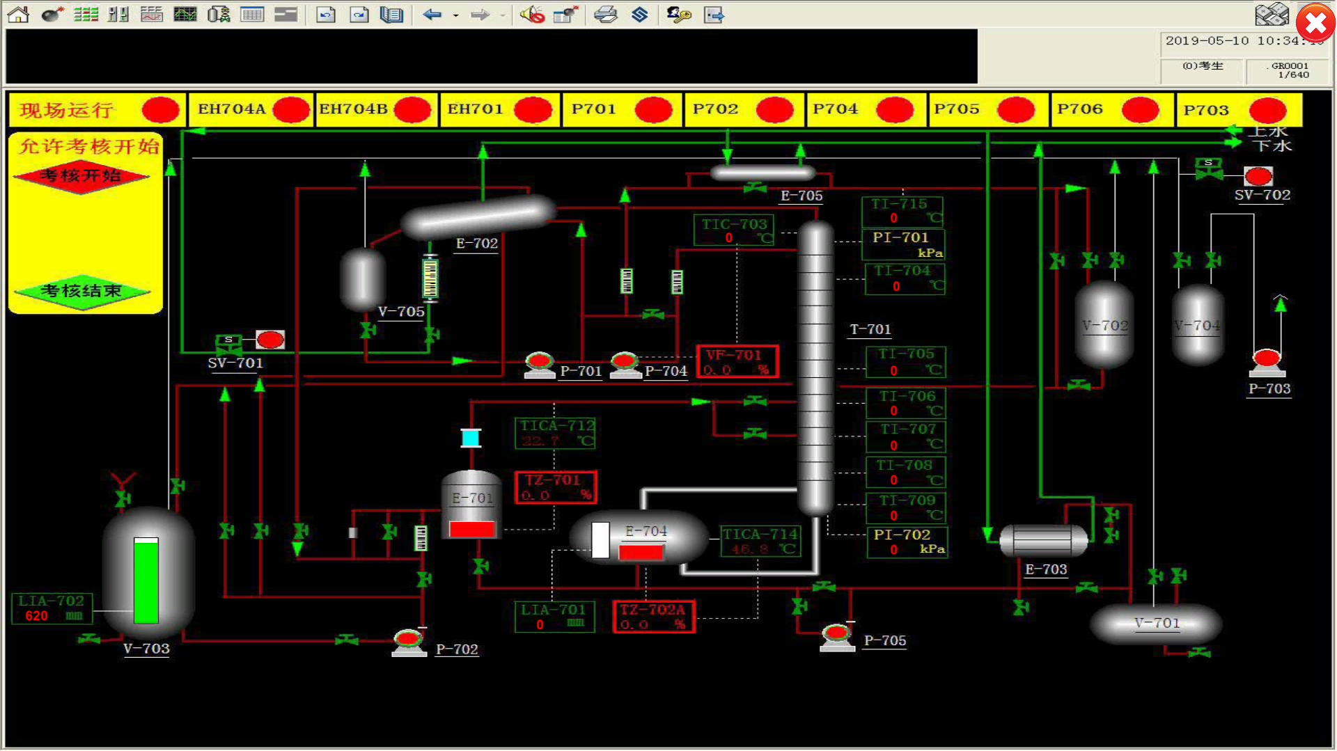 精細(xì)化工虛擬仿真實訓(xùn)多人協(xié)同版