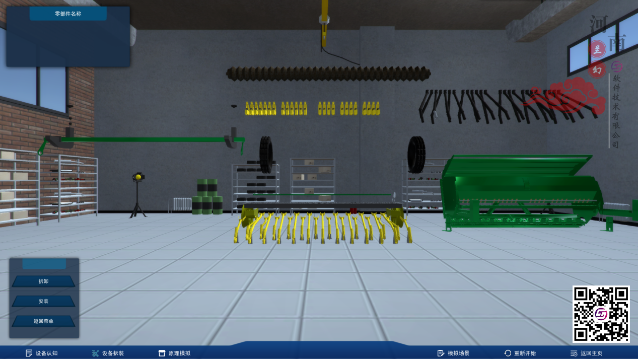 河南蘭幻，提供高校三維仿真軟件實(shí)踐解決方案！