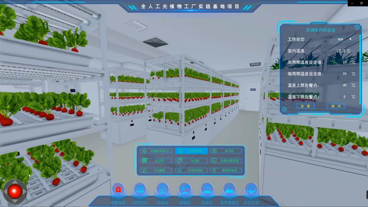 智慧農(nóng)業(yè)仿真軟件