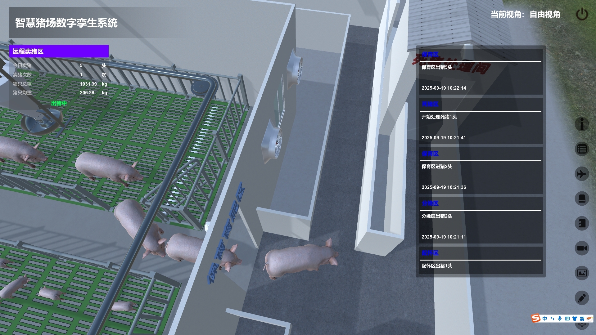 智慧豬場數字孿生系統(tǒng) 智慧豬場數字孿生系統(tǒng)