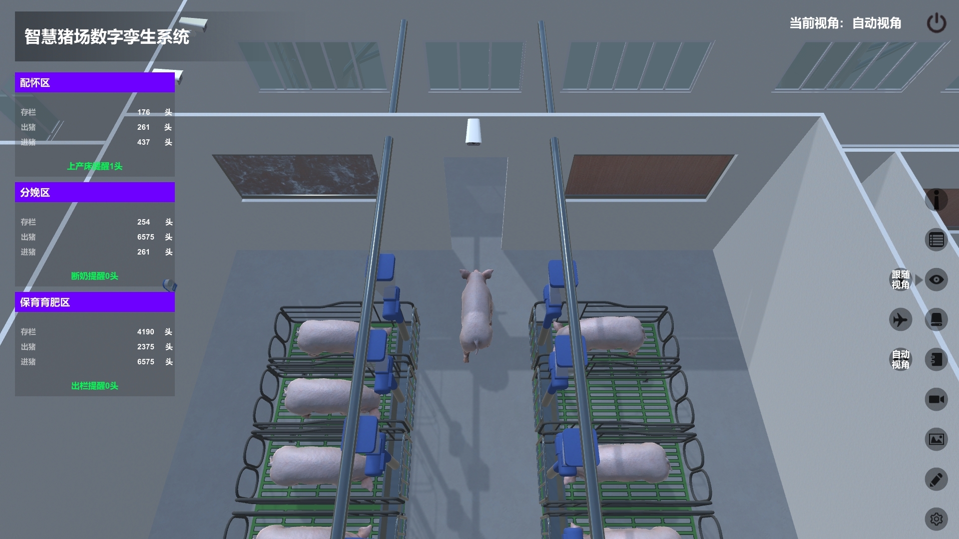 智慧豬場數字孿生系統(tǒng) 智慧豬場數字孿生系統(tǒng)